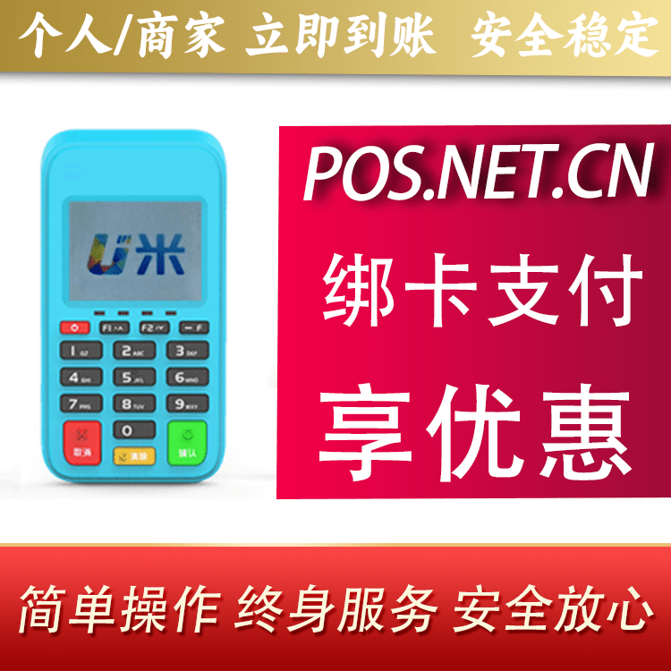 丰满U米电签